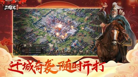 《三国志威力无双》火爆公测中 新版本“降蛮纳福”惊喜上线