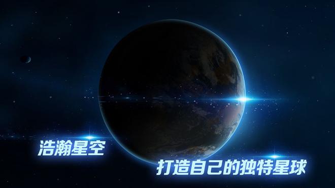 好玩的太空冒险手游推荐 群星 我的归宿