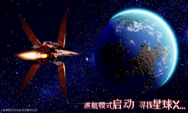 好玩的太空冒险手游推荐 群星 我的归宿