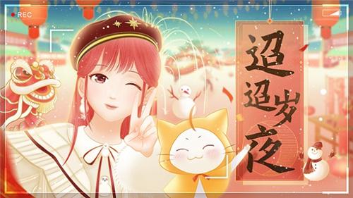 暖暖新年贺曲《迢迢岁夜》发布 定制红包为玩家献上暖暖心意