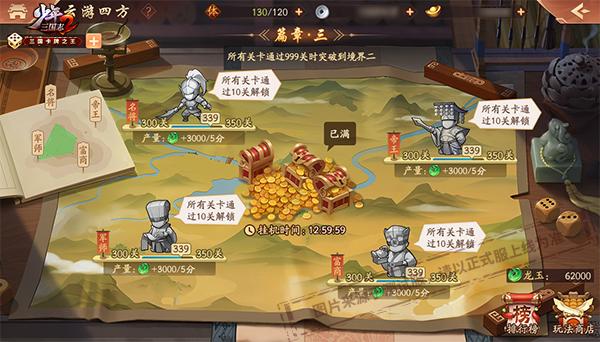 《少年三国志2》共享年夜饭 新春送紫金将