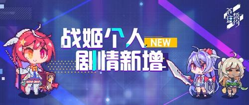 相约在浪漫冬日 《苍蓝誓约》冬日祭大狂欢今日开启