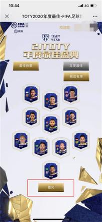 《FIFA足球世界》——21TOTY年度最佳盛典投票开启！