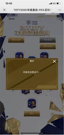 《FIFA足球世界》——21TOTY年度最佳盛典投票开启！