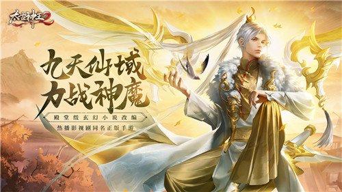 战兽来袭 《太古神王2》重磅更新 选择你的战兽吧