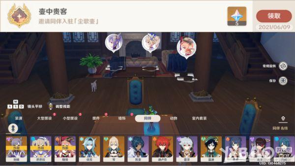 《原神》1.6 新增成就完成方式预览