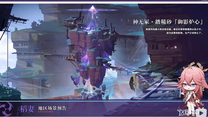 《原神》稻妻2.0新五星单手剑雾切之回光详情一览