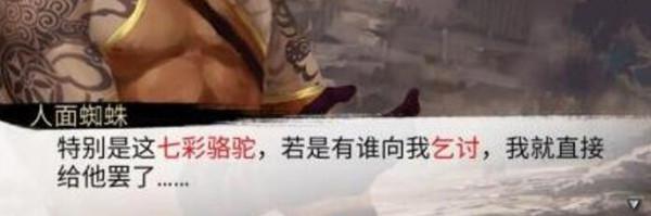 我的侠客乞讨怎么学