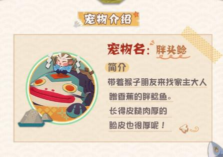 阴阳师妖怪屋香蕉怎么获得