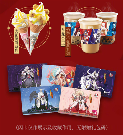 阴阳师KFC闪卡怎么获得