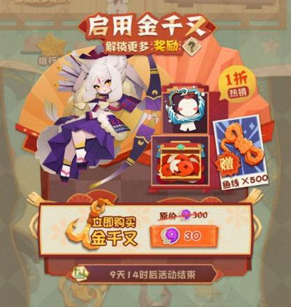 阴阳师妖怪屋千金又值得买吗