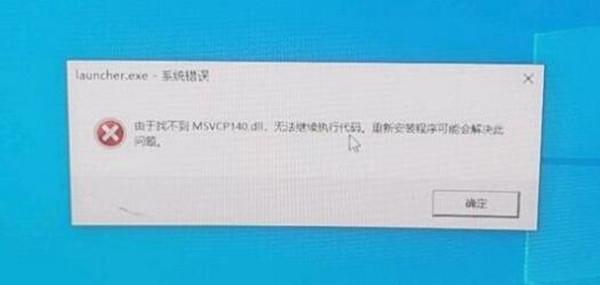 原神找不到MSVCP140 dll怎么办