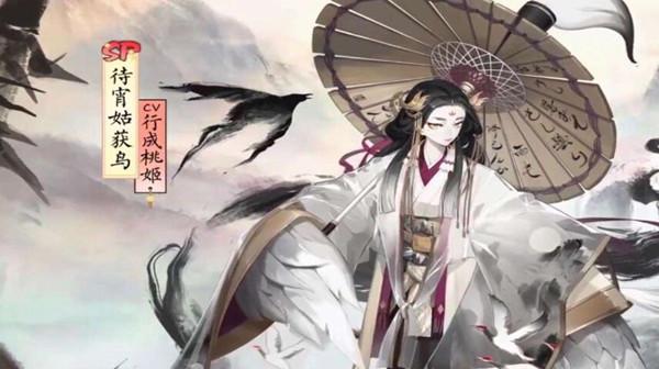 阴阳师待宵姑获鸟怎么获得