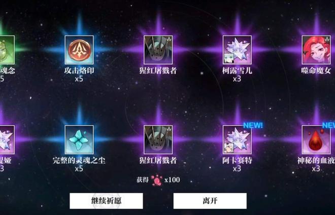 灵魂潮汐蕴灵升星技巧攻略