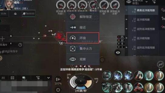 EVE星战前夜PVP走位攻略