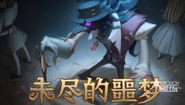 第五人格噩梦认知测试答案一览