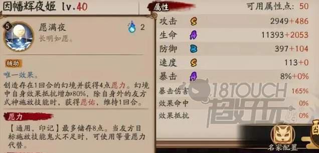 阴阳师因幡辉夜姬御魂搭配攻略