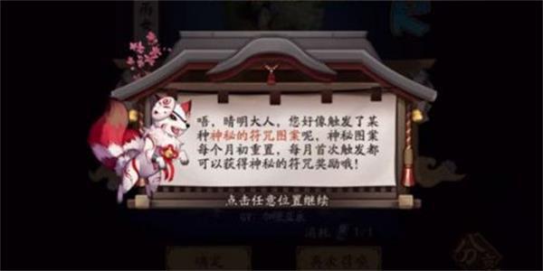 阴阳师11月神秘图案2021画法一览