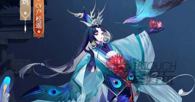 阴阳师鸩典藏皮肤青鸾华影价格介绍