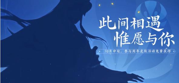 王者荣耀2021周年庆限定皮肤预测