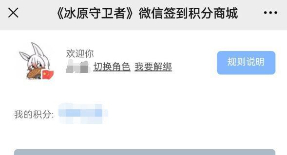 冰原守卫者微信公众号彩蛋兑换码一览
