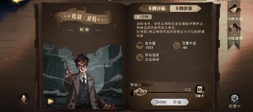 哈利波特魔法觉醒结婚攻略指南