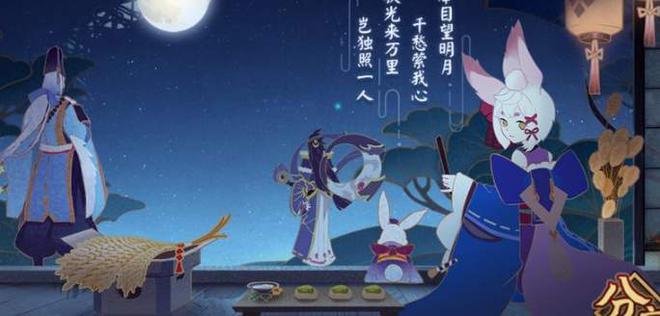 阴阳师月夕织梦活动玩法攻略