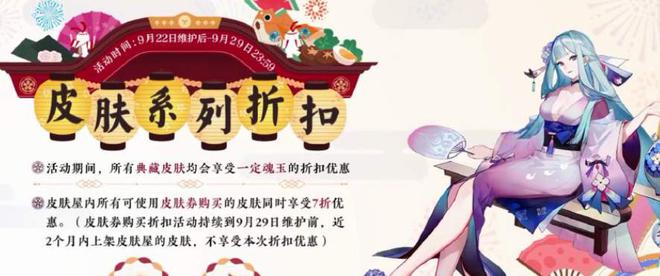 阴阳师五周年鬼切典藏皮肤介绍