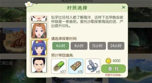 小森生活委托探索全攻略