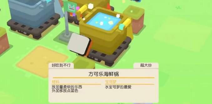 宝可梦大探险金锅获取使用方法指南