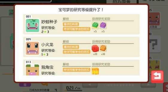 宝可梦大探险喷火龙招式搭配攻略