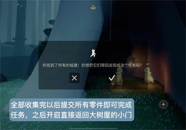 光遇重组季第二个任务完成攻略