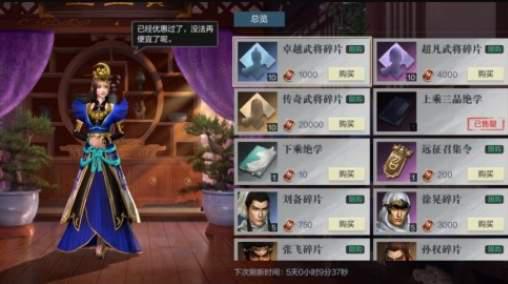 真三国无双霸公会绝学选择攻略