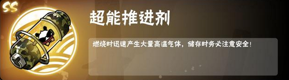 忍者必须死3超威阿力专属宝物属性一览