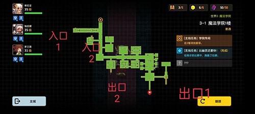 坎公骑冠剑3-1宝箱收集攻略