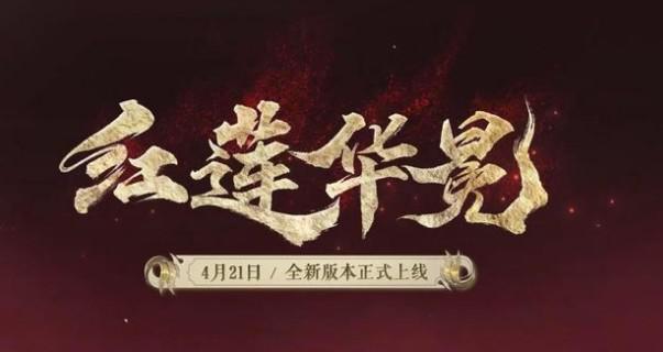 阴阳师SSR帝释天式神介绍