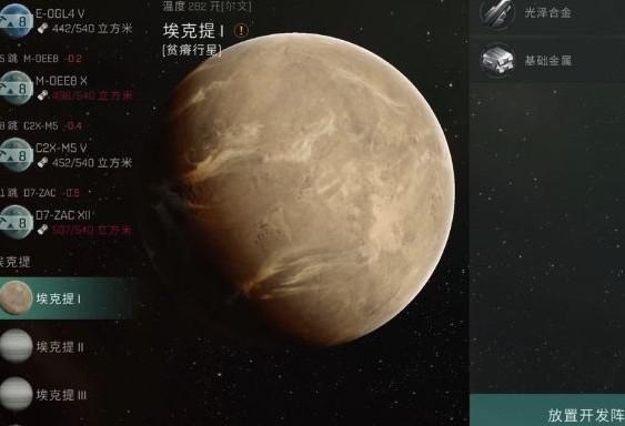 EVE星战前夜快速赚钱方法