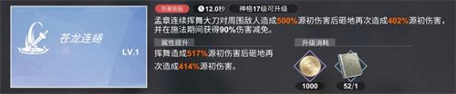 解神者X2孟章图文攻略