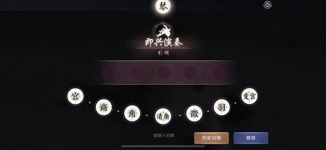 天涯明月刀手游雅士曲谱怎么玩