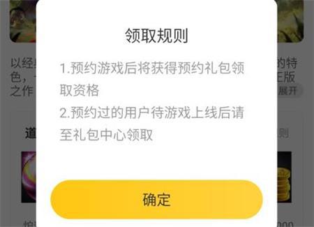 dnf手游道聚城预约礼包有哪些