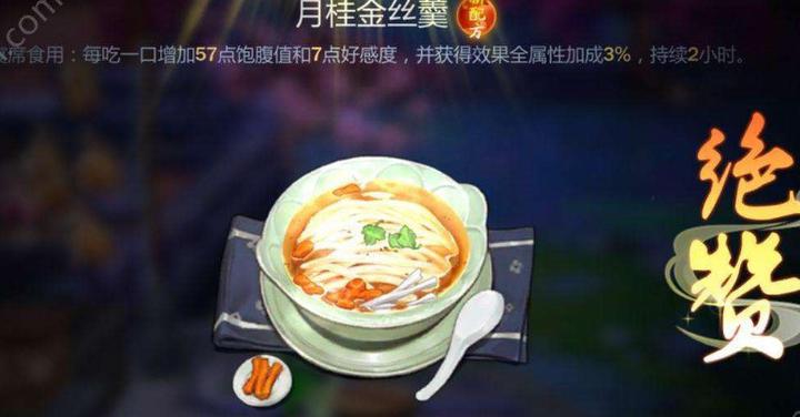 江湖悠悠食物品质提升技巧