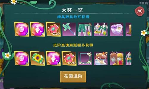 创造与魔法奶油蜗牛坐骑获取途径一览