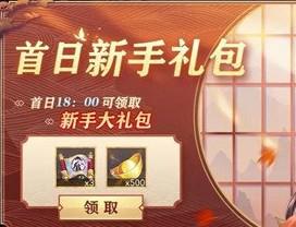 三国志幻想大陆公测福利一览