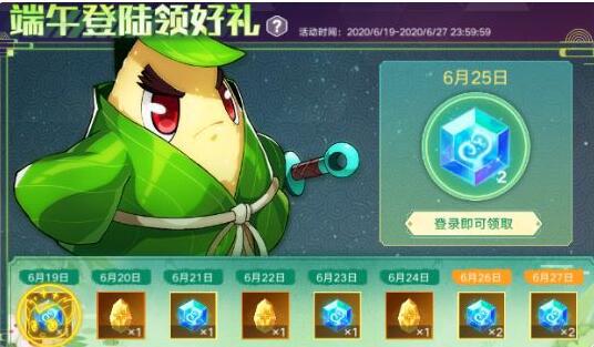 奥拉星手游端午大闯关全问题答案汇总