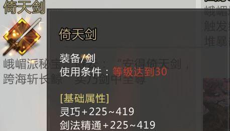 我的侠客峨眉派传家宝有什么用