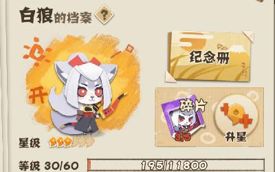 阴阳师妖怪屋三星通关条件详解