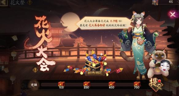 阴阳师2021夏日花火祭活动攻略