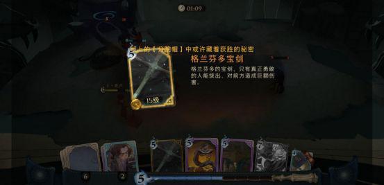 哈利波特魔法觉醒无名之书1992密室攻略