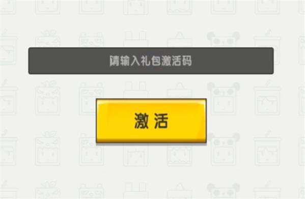 迷你世界8月最新激活码2021一览