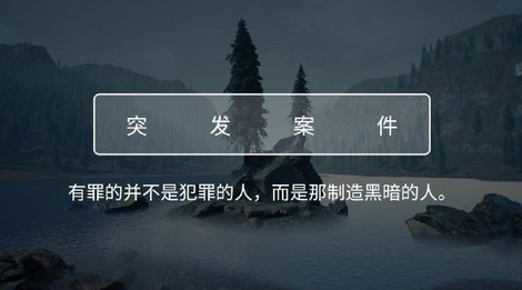 犯罪大师登陆收不到验证码怎么办